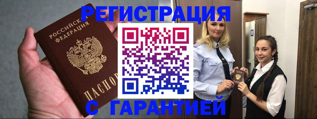 временная регистрация купить в Кудымкаре