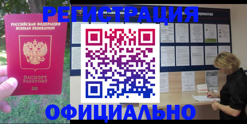 прописка ребенка в Кудымкаре