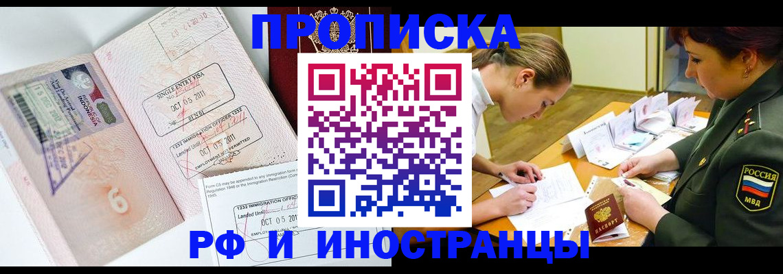 прописка для военкомата в Кудымкаре