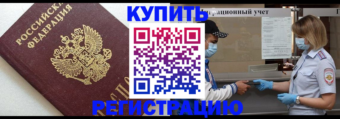 временная регистрация для школы в Кудымкаре