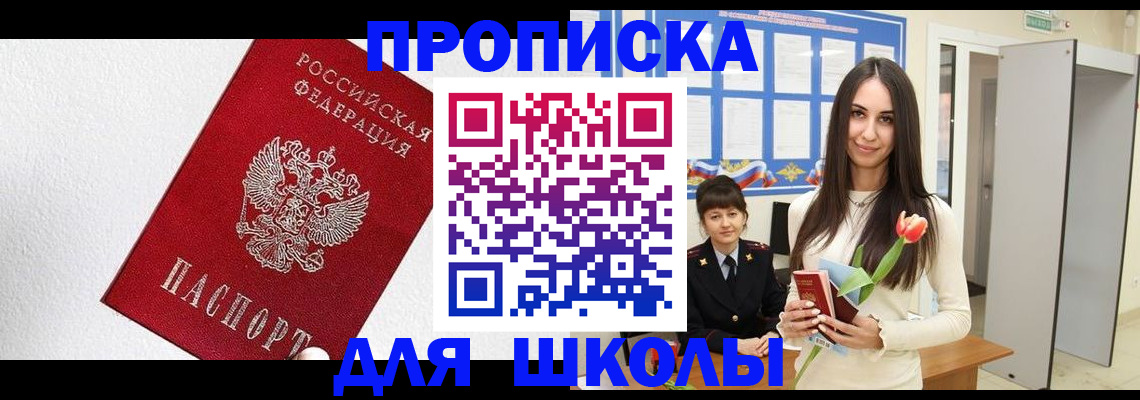 прописка законно в Кудымкаре