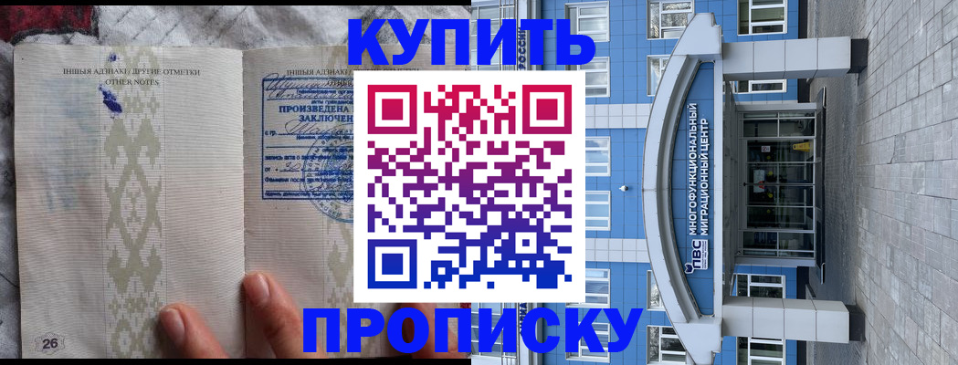 прописка иностранных граждан в Кудымкаре